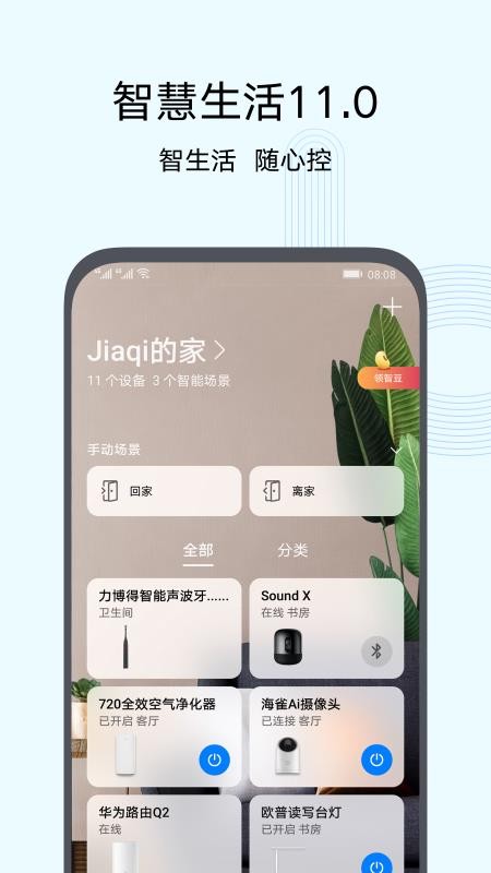 ǻֻapp-ǻ v11.0.5.308 ׿