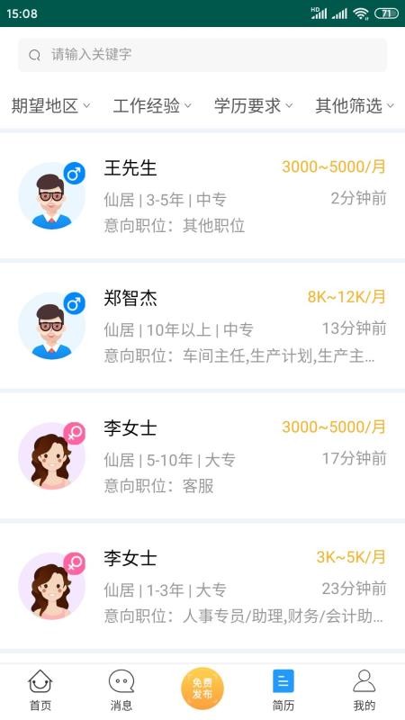 ɾƸֻapp-ɾƸ v1.0 ׿