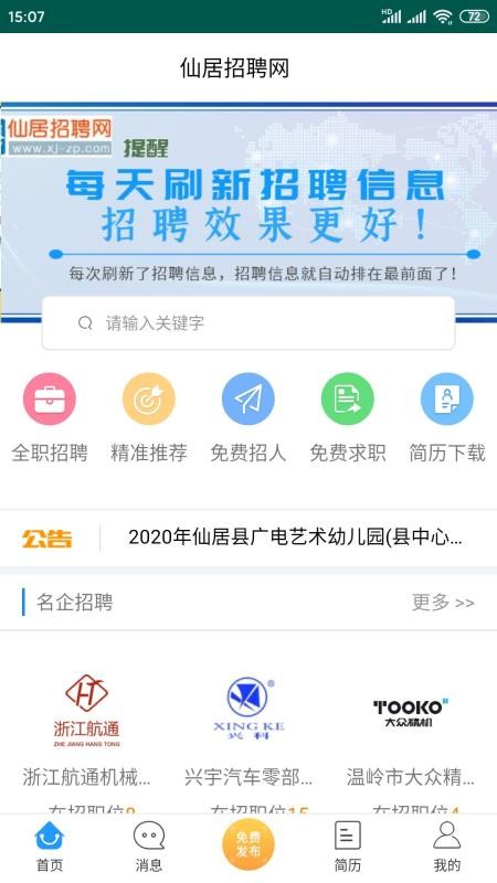 ɾƸֻapp-ɾƸ v1.0 ׿