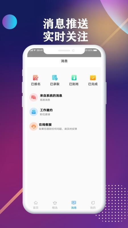ǰƸƷֻapp-ǰƸƷ v1.0.0 ׿