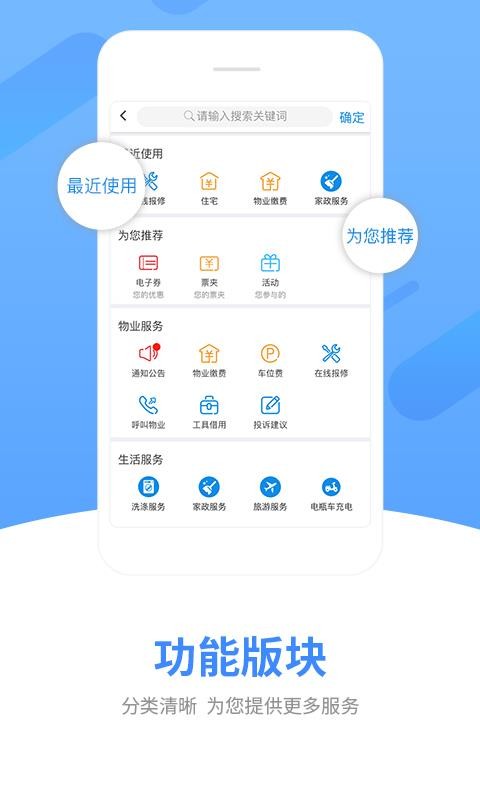 中天服务家手机app下载-中天服务家 v1.6.7 安卓版
