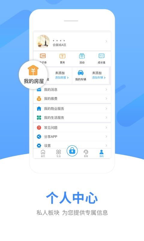 中天服务家手机app下载-中天服务家 v1.6.7 安卓版