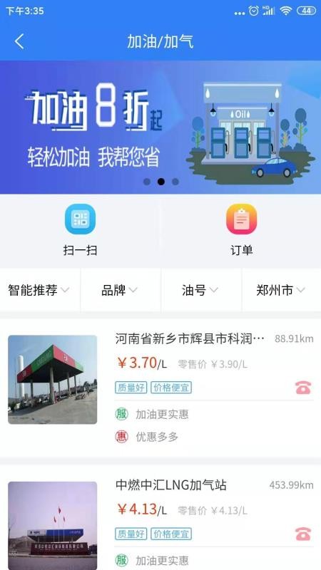 ·ױֻapp-·ױ v3.06 ֻ