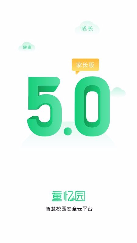 ͯ԰ֻapp-ͯ԰ v5.0.7 ׿