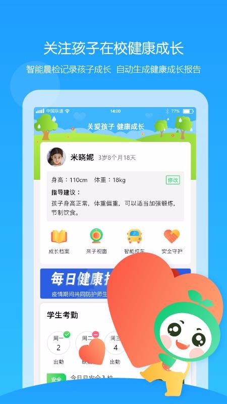 ͯ԰ֻapp-ͯ԰ v5.0.7 ׿