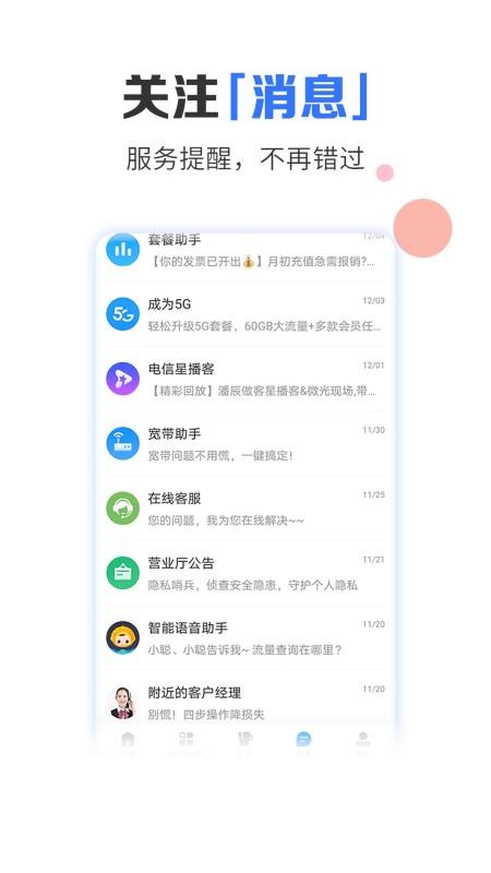 Ӫҵֻapp-Ӫҵ v8.5.0 ֻ