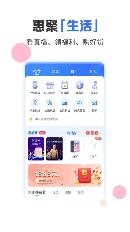 Ӫҵֻapp-Ӫҵ v8.5.0 ֻ