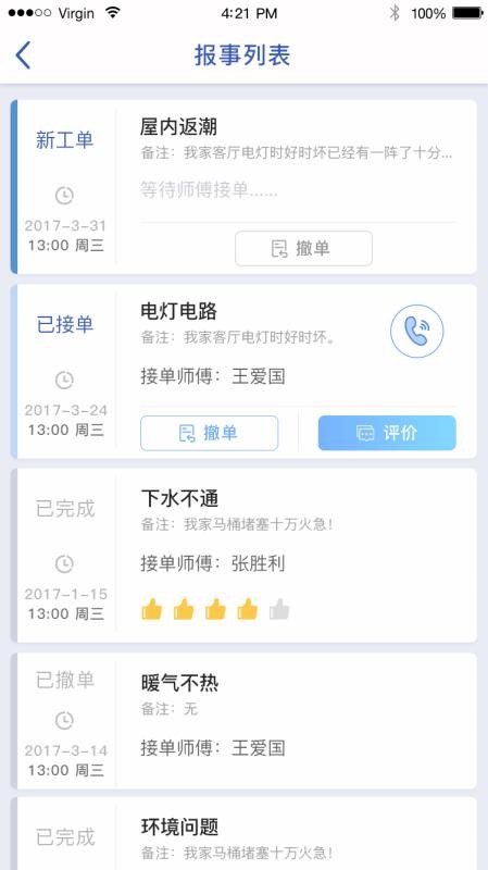 Ǽ԰ֻapp-Ǽ԰ v1.8.6 ֻ