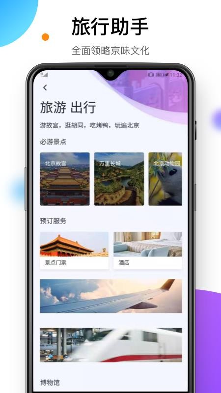 ױֻapp-ױ v1.1.2 ׿
