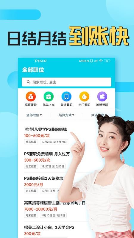 ͼְֻapp-ͼְ v3.7.6.0 ֻ
