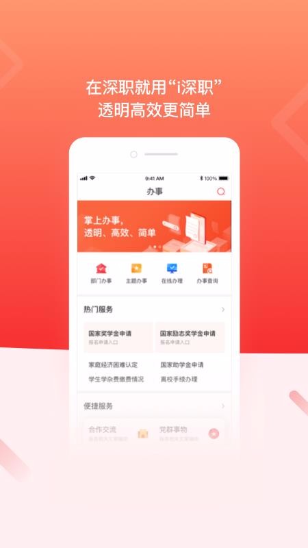 iְֻapp-iְ v1.0.0 ׿
