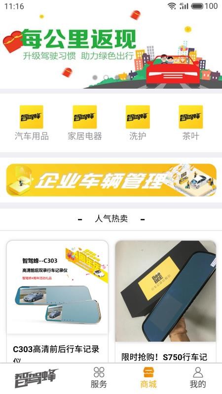 Ǽݷֻapp-Ǽݷ v3.1.0 ֻ