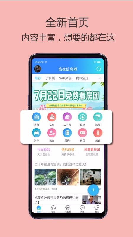 Ϣֻapp-Ϣ v3.0 ֻ