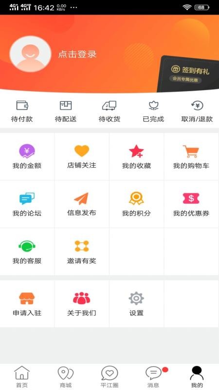 Ҹƽֻapp-Ҹƽ v7.4.1 ׿
