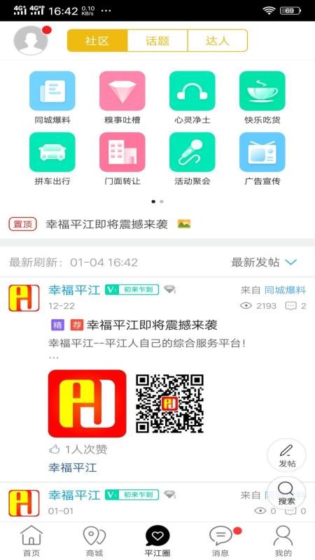 Ҹƽֻapp-Ҹƽ v7.4.1 ׿