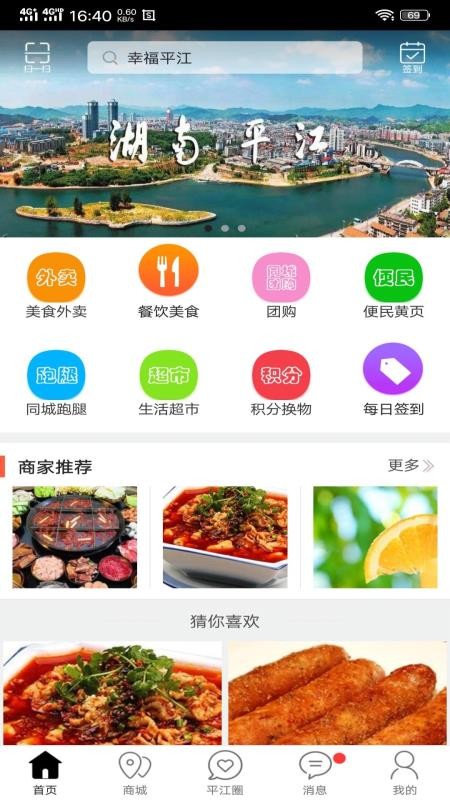 Ҹƽֻapp-Ҹƽ v7.4.1 ׿