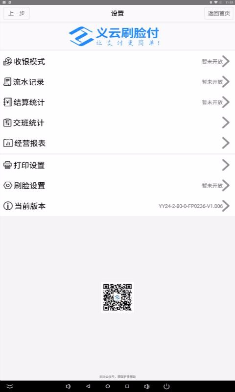 ˢֻapp-ˢ v1.014 ֻ