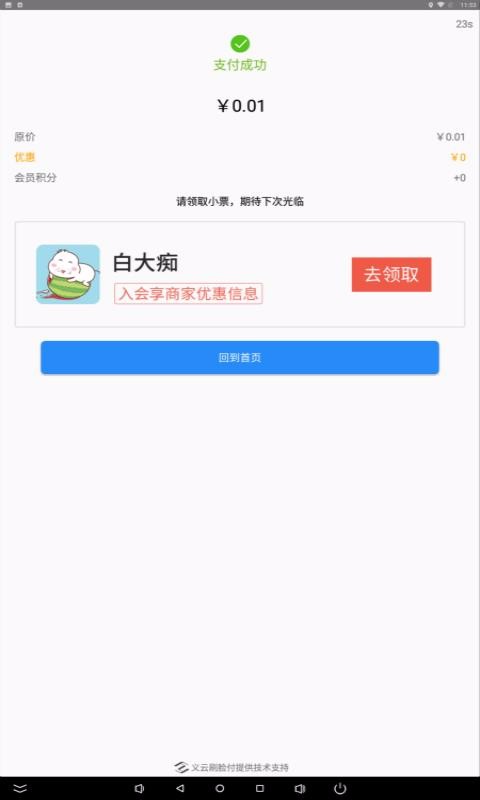 ˢֻapp-ˢ v1.014 ֻ