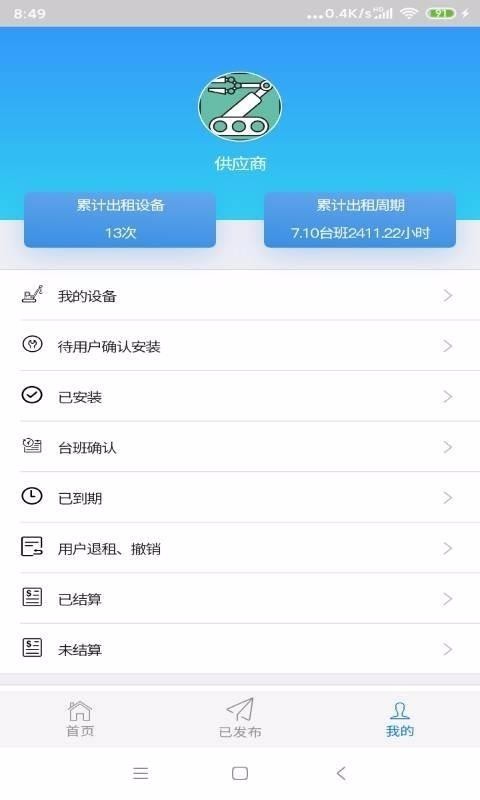 ţֻapp-ţ v2.5.7 ׿