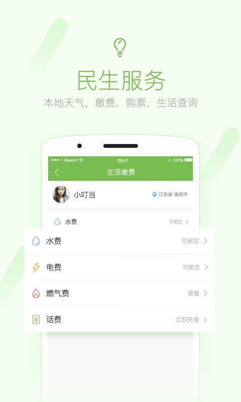 ҫֻapp-ҫ v5.1.7 ֻ