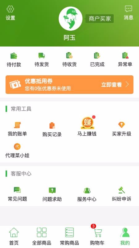 Сֻapp-С v1.3.6 ׿