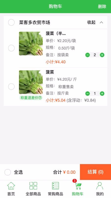 Сֻapp-С v1.3.6 ׿