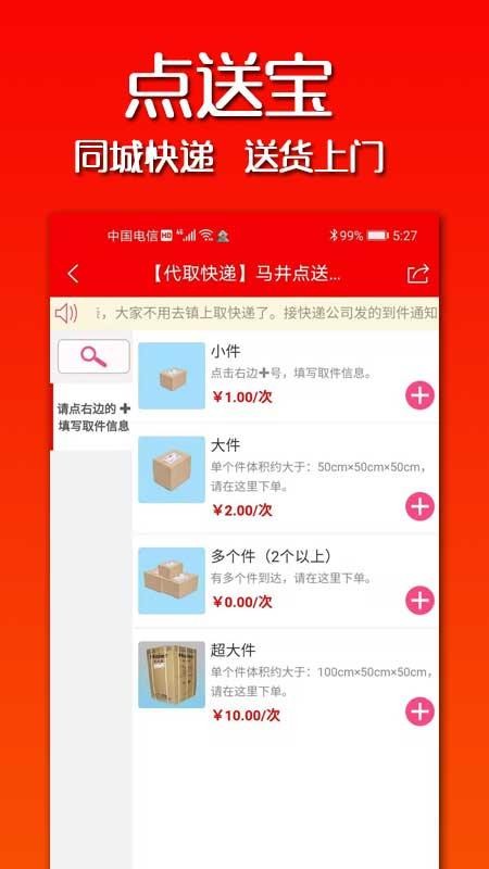 ͱֻapp-ͱ v1.0.27 ׿
