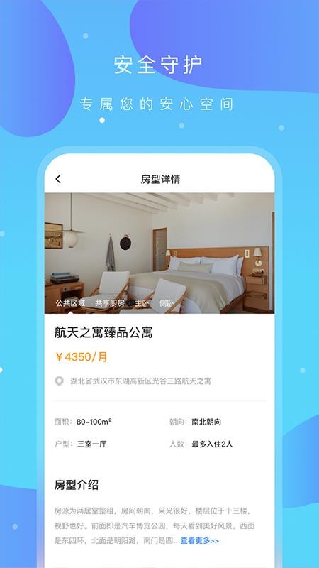 之寓手机app下载-之寓 v1.0.18 安卓版