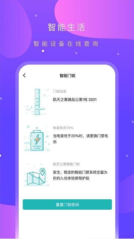 之寓手机app下载-之寓 v1.0.18 安卓版