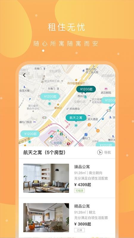 之寓手机app下载-之寓 v1.0.18 安卓版