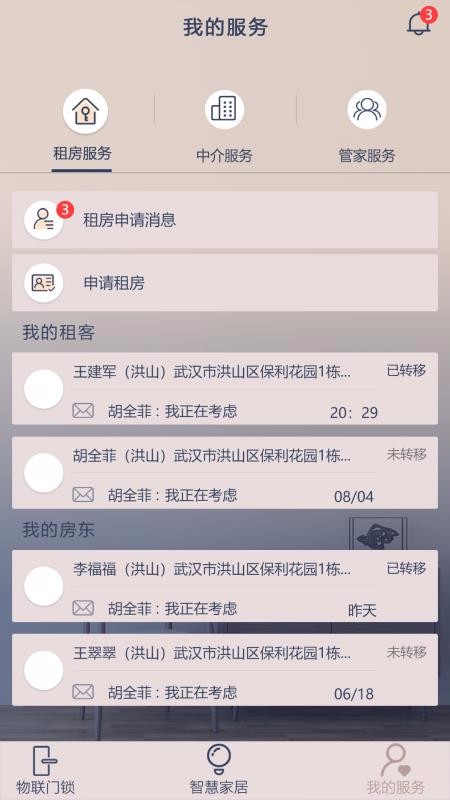 Сֻܼapp-Сܼ v1.10.3 ׿