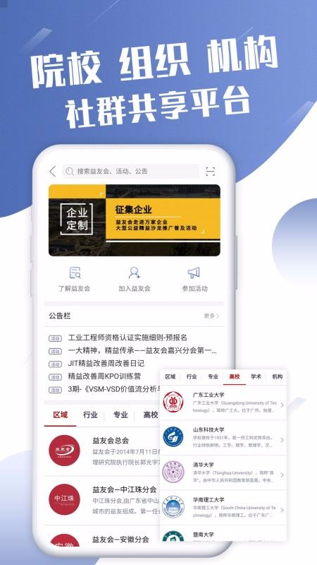ֻͨapp-ͨ v2.0.1 ֻ