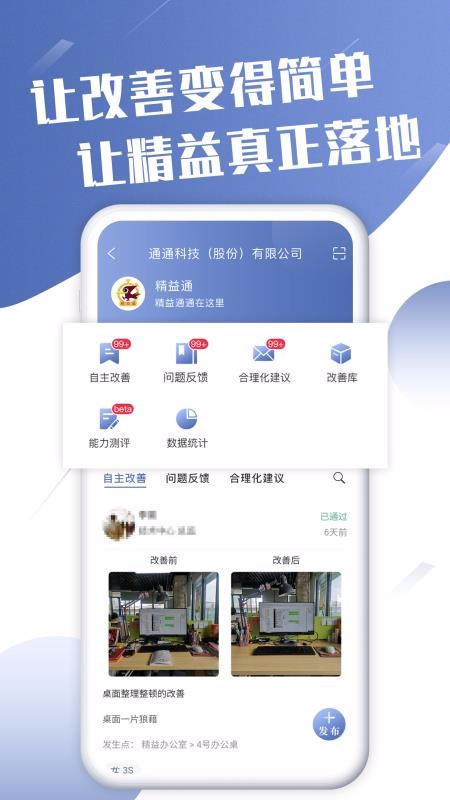 ֻͨapp-ͨ v2.0.1 ֻ