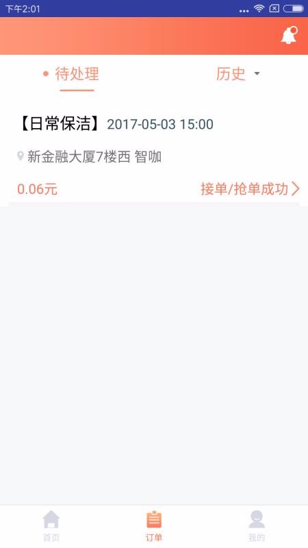 Ʒֻapp-Ʒ v6.2.2 ׿