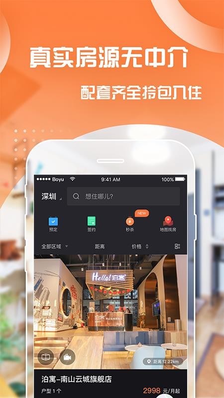 Ԣֻapp-Ԣ v4.16.0 ׿