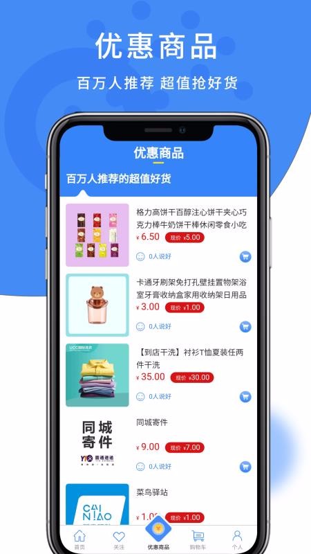 趣哪逛手机app下载-趣哪逛 v0.1.54 手机版