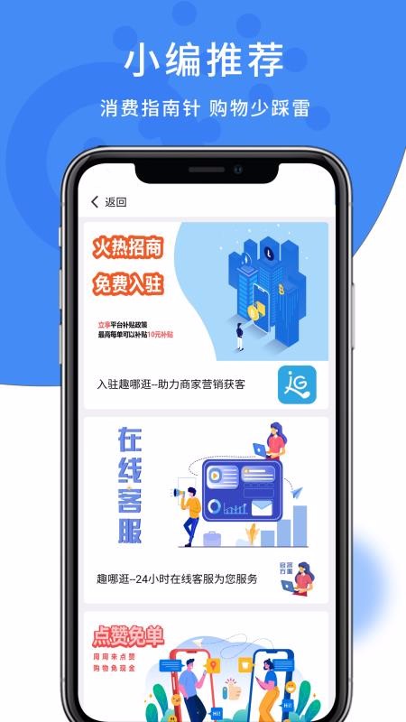 趣哪逛手机app下载-趣哪逛 v0.1.54 手机版
