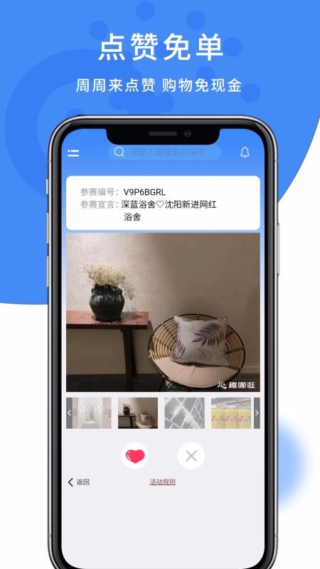 趣哪逛手机app下载-趣哪逛 v0.1.54 手机版
