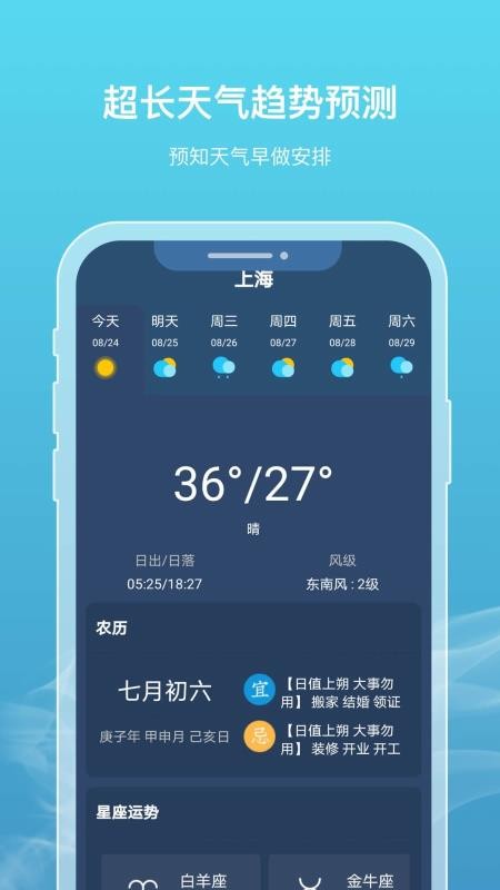 新氧天气手机app下载-新氧天气 v1.6.0 手机版