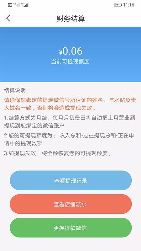 ˮ̼Ұֻapp-ˮ̼Ұ v1.1.10 ֻ