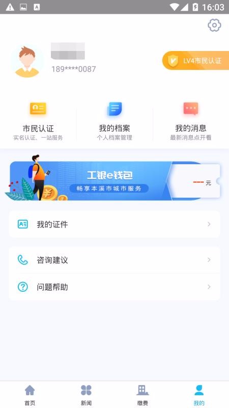 Ϫֻͨapp-Ϫͨ v1.0.1 ֻ