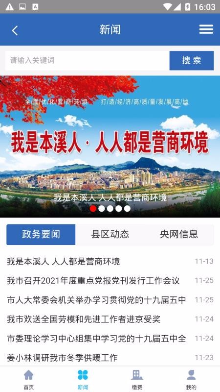 Ϫֻͨapp-Ϫͨ v1.0.1 ֻ
