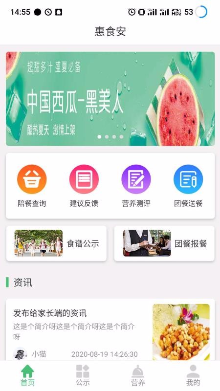 ʳҳֻapp-ʳҳ v1.0.8 ֻ