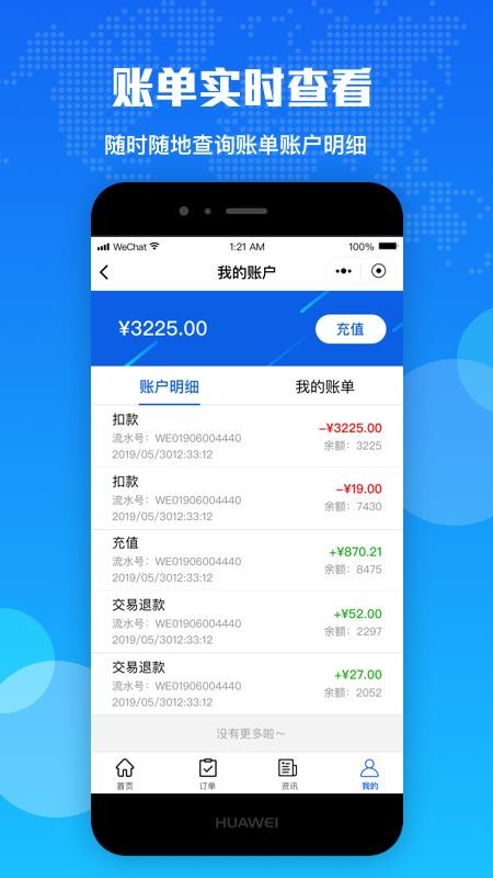 ֻapp- v3.1.2 ׿