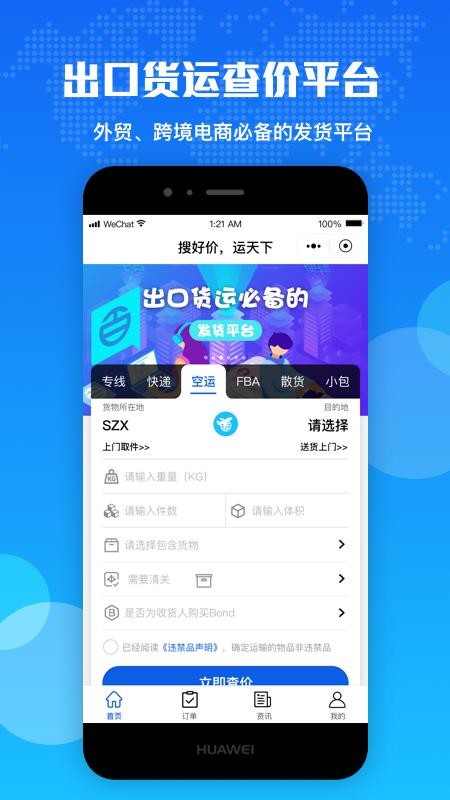 ֻapp- v3.1.2 ׿