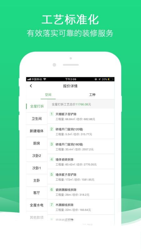 ֻapp- v1.17.6 ׿