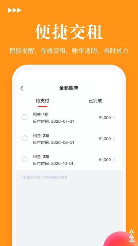 ׼ֻⷿapp-׼ⷿ v2.1.0 ׿