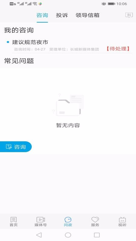 ƺӼֻapp-ƺӼ v1.6.1 ֻ
