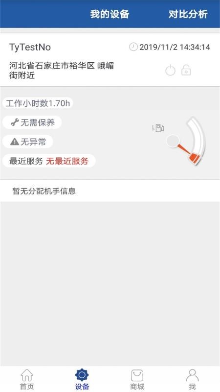 ͻֻapp-ͻ v1.6.0 ֻ