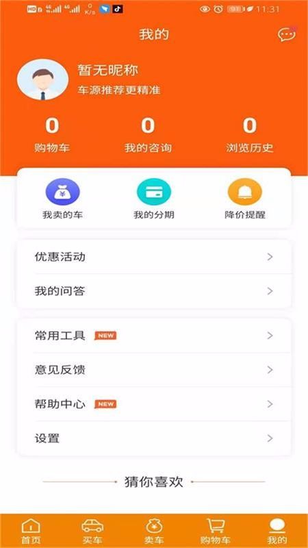賵ȫֻapp-賵ȫ v0.0.12 ׿